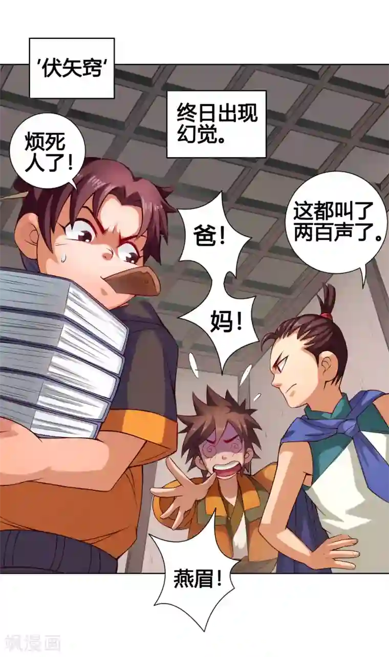 紫微神谭第30话 气色