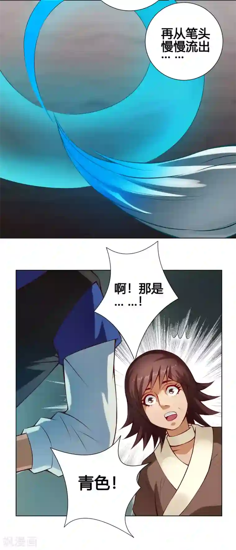 紫微神谭第30话 气色