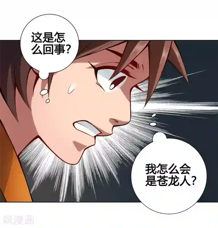 紫微神谭第30话 气色