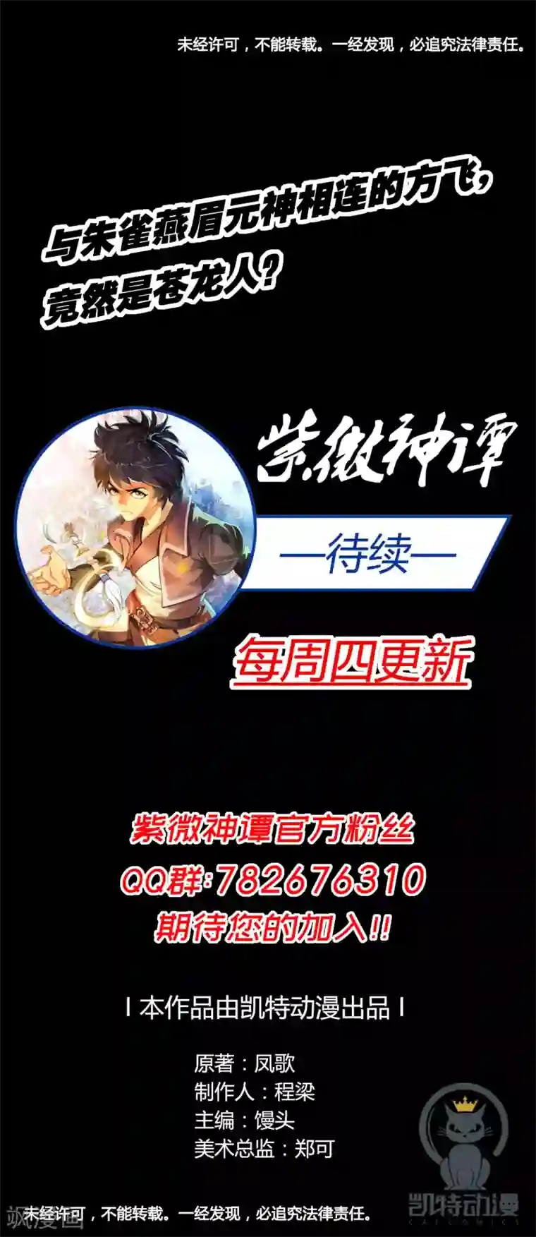 紫微神谭第30话 气色