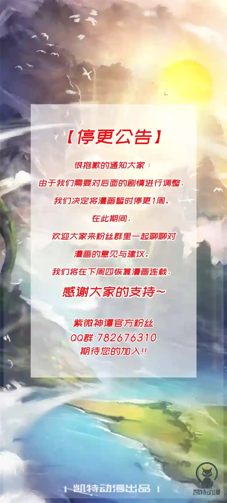 紫微神谭第30话 气色