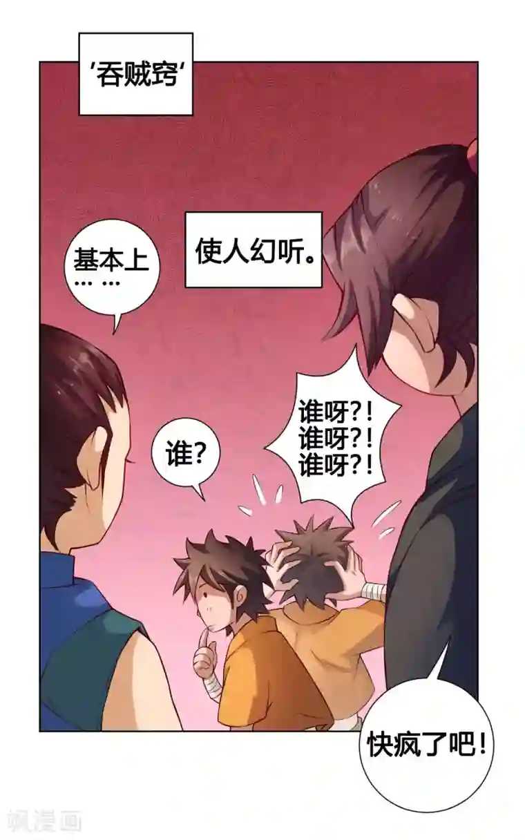 紫微神谭第30话 气色