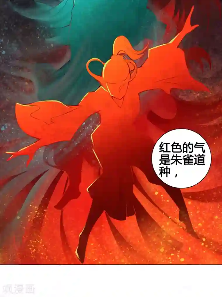 紫微神谭第30话 气色