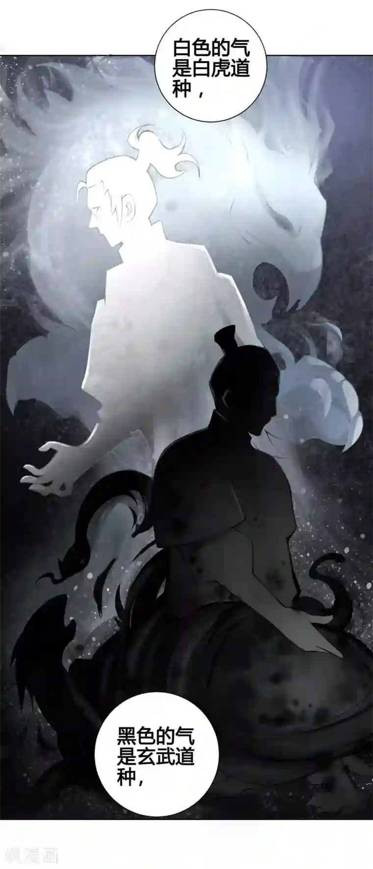 紫微神谭第30话 气色