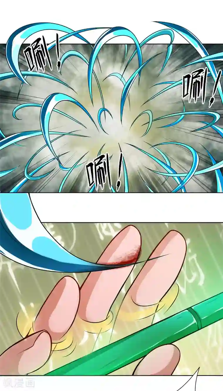 紫微神谭第32话 星拂