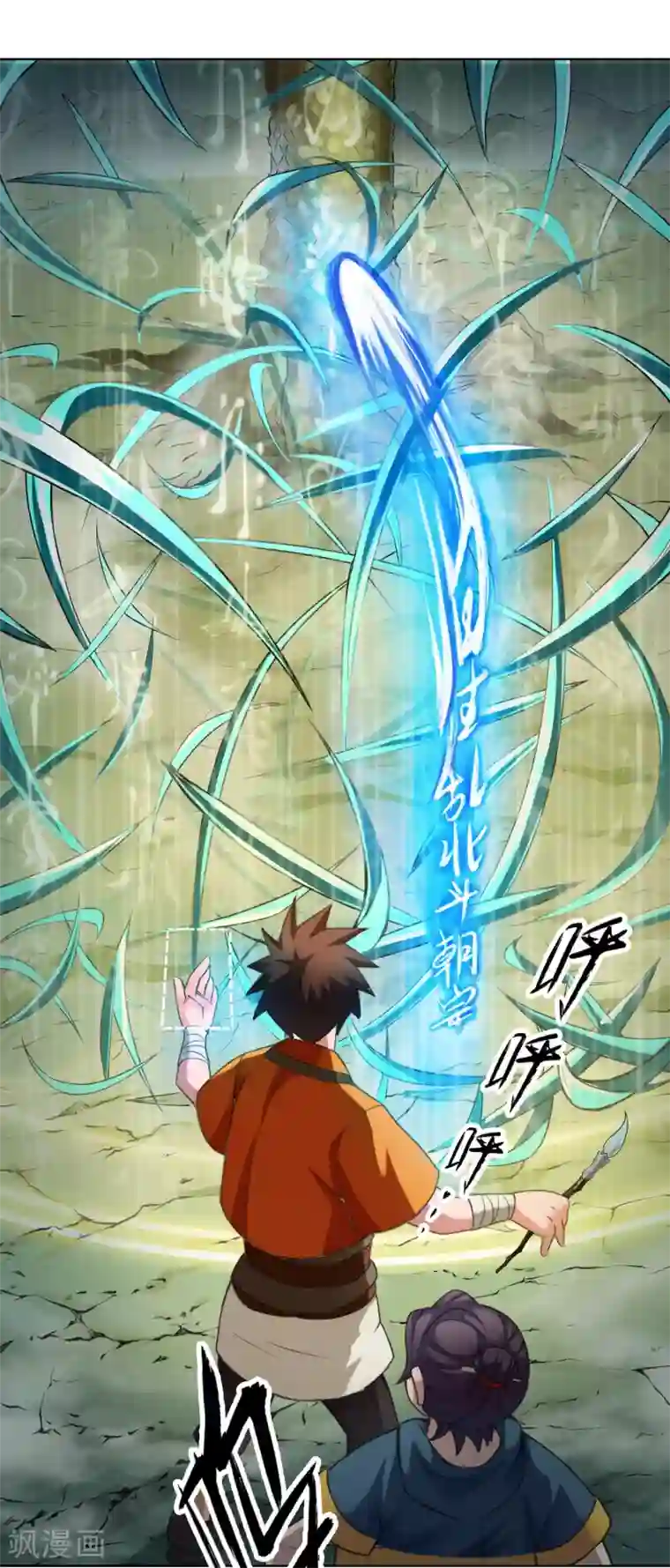 紫微神谭第32话 星拂