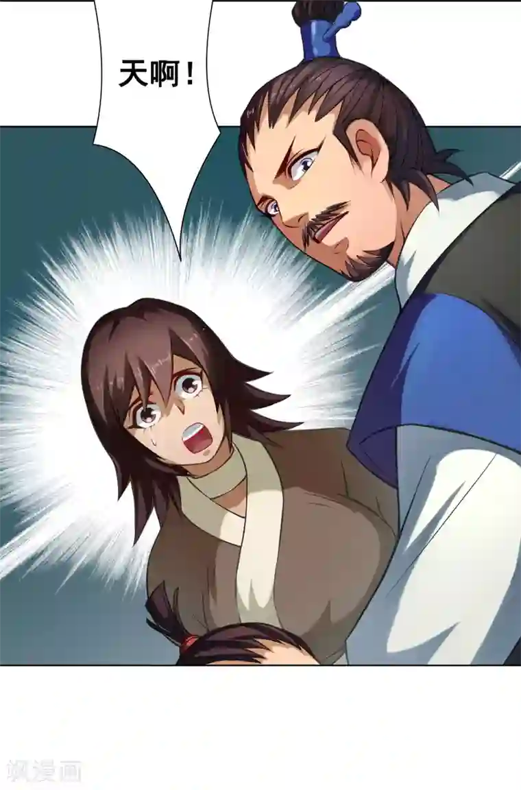 紫微神谭第32话 星拂