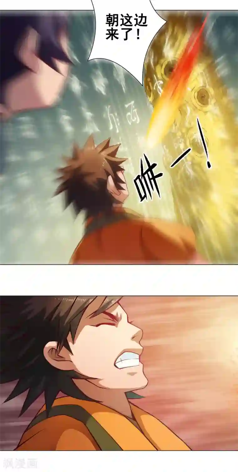 紫微神谭第32话 星拂