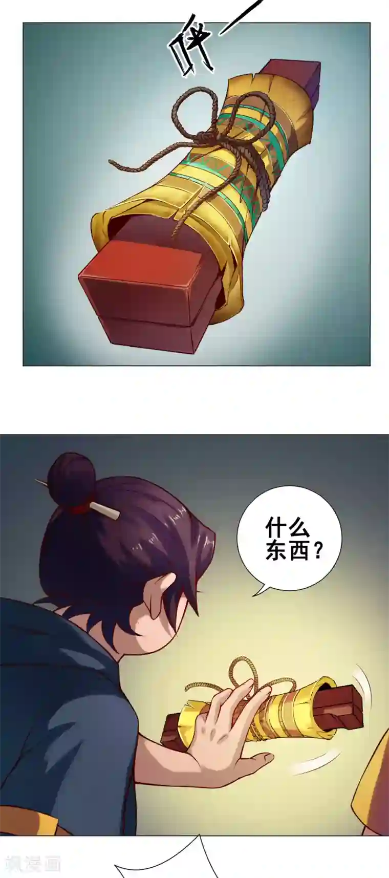 紫微神谭第32话 星拂