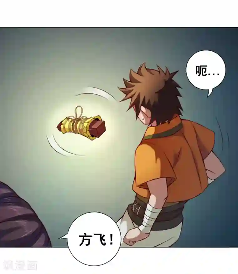 紫微神谭第32话 星拂