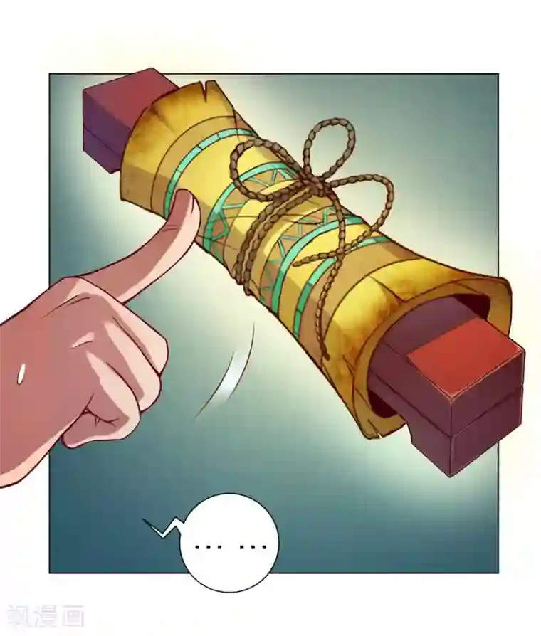 紫微神谭第32话 星拂