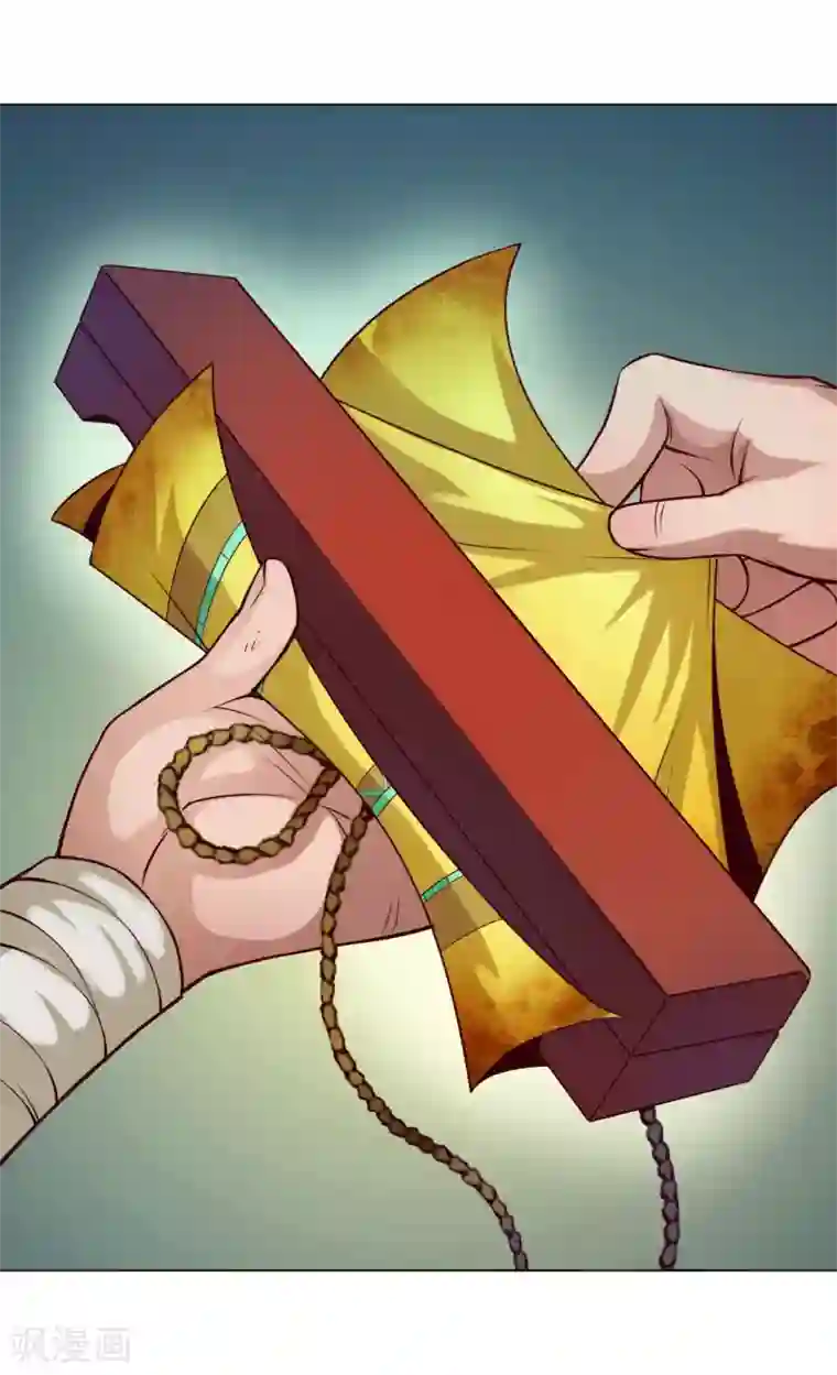 紫微神谭第32话 星拂