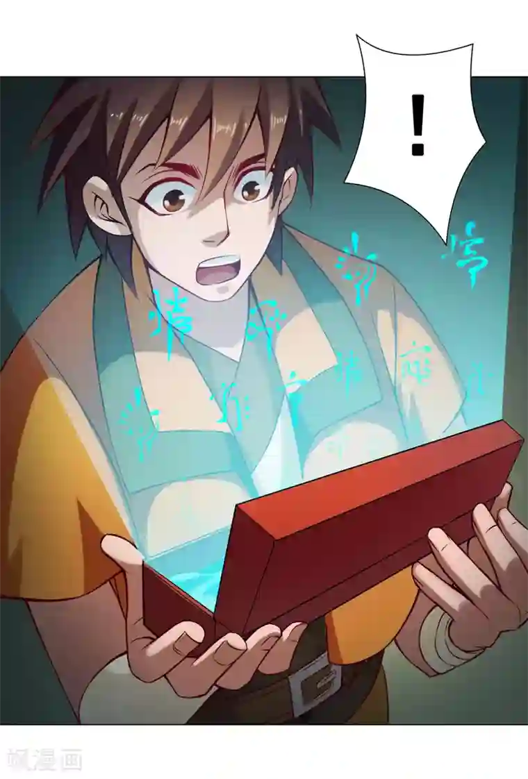 紫微神谭第32话 星拂