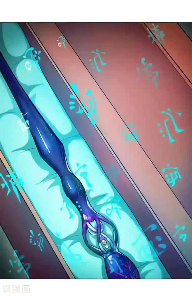 紫微神谭第32话 星拂