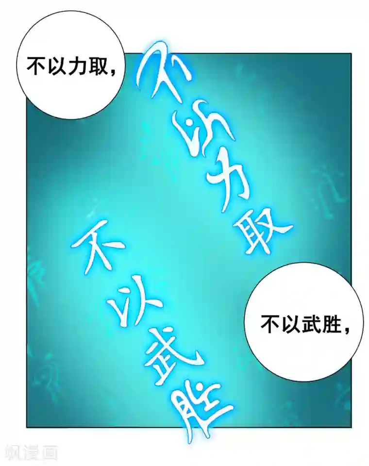 紫微神谭第32话 星拂