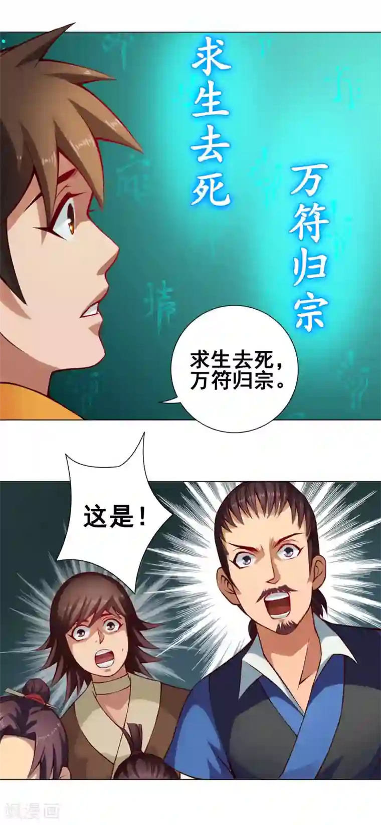 紫微神谭第32话 星拂