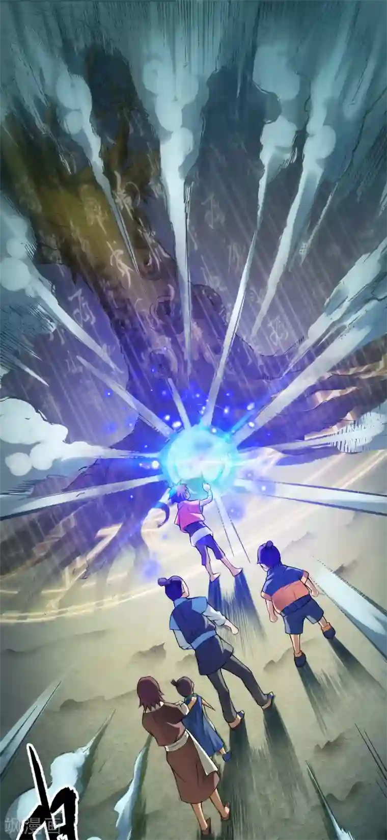 紫微神谭第32话 星拂