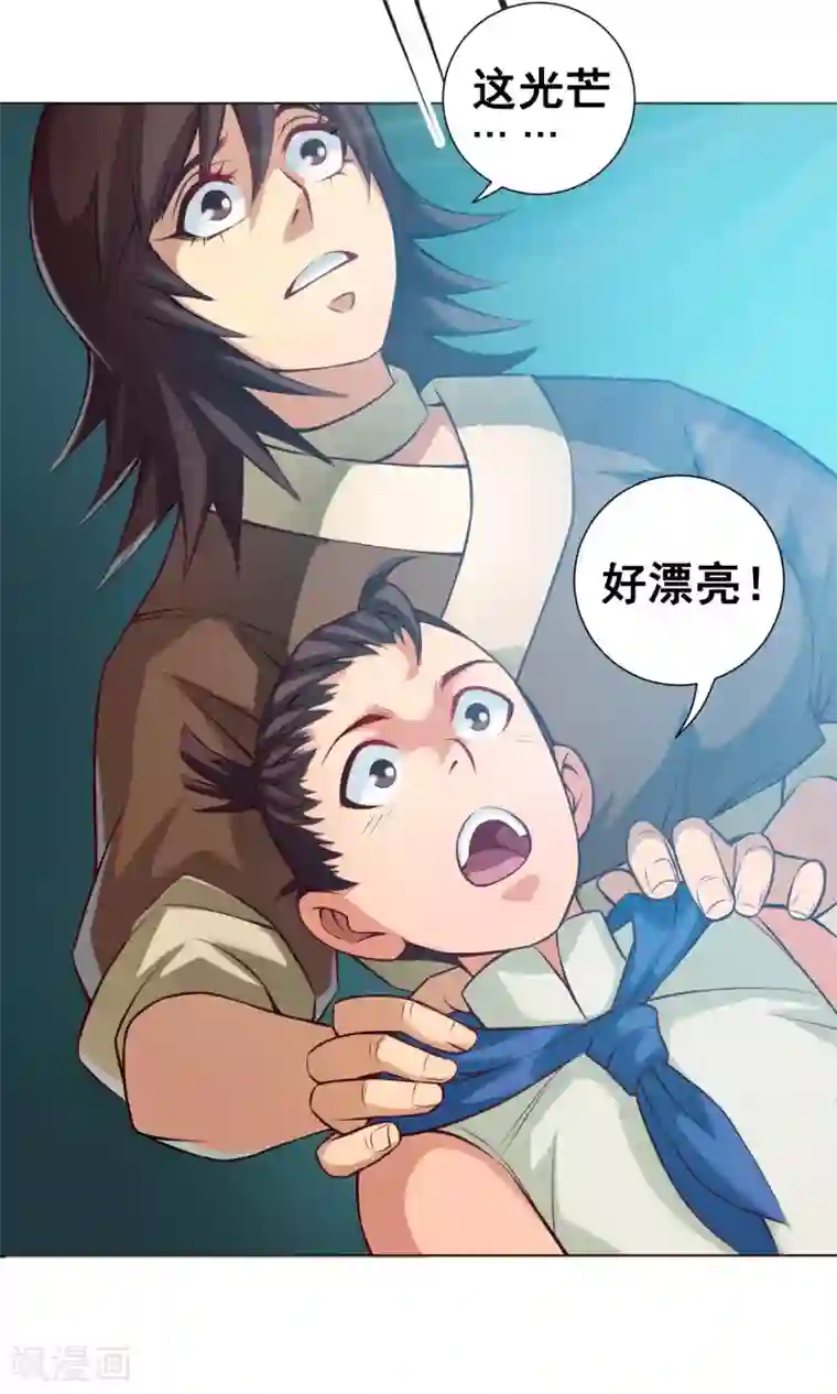 紫微神谭第32话 星拂