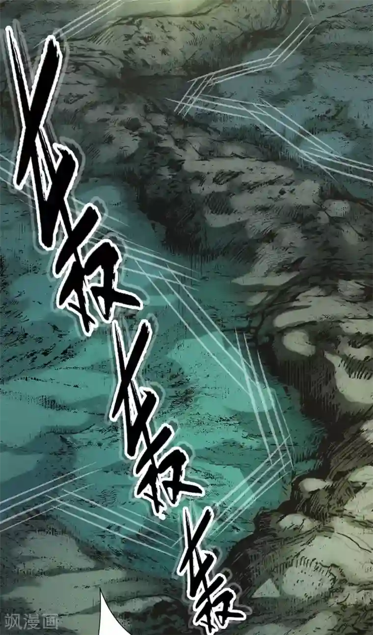 紫微神谭第32话 星拂