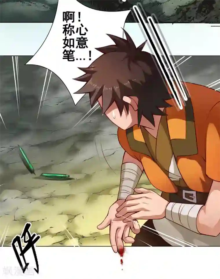 紫微神谭第32话 星拂