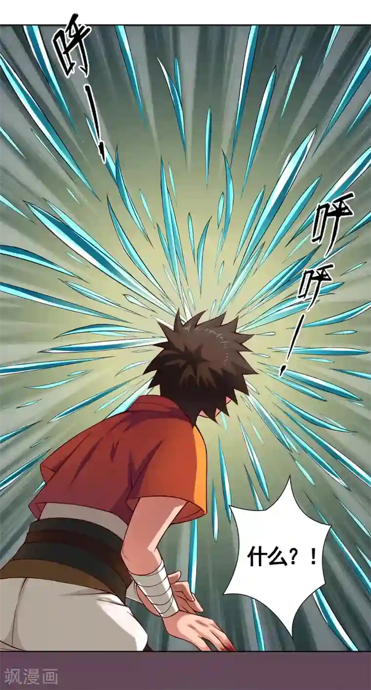 紫微神谭第32话 星拂