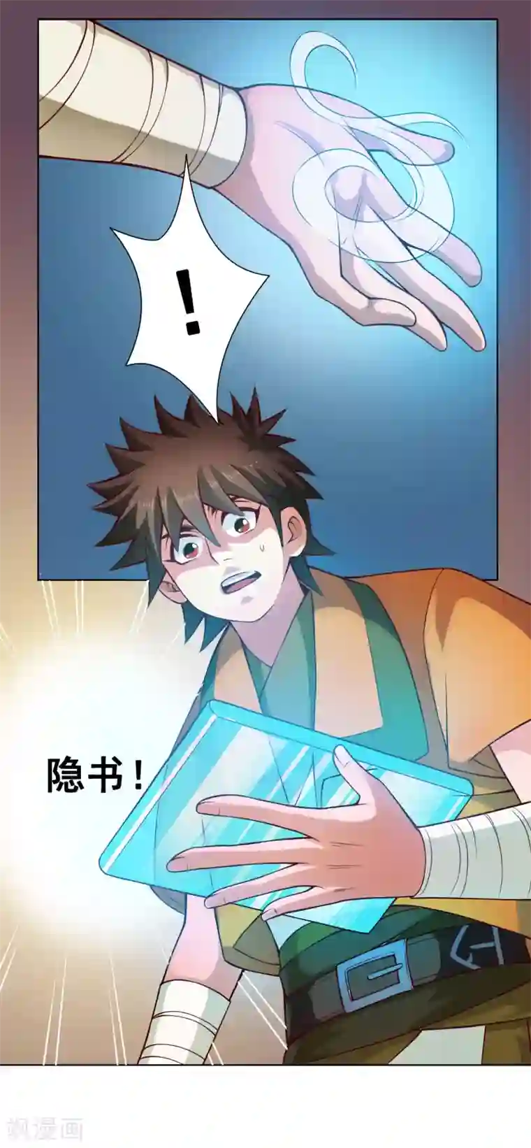 紫微神谭第32话 星拂