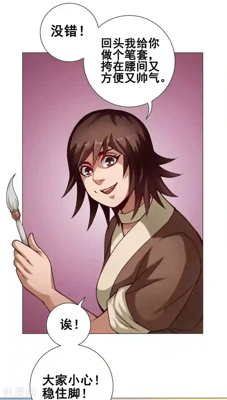 紫微神谭第33话 灵河