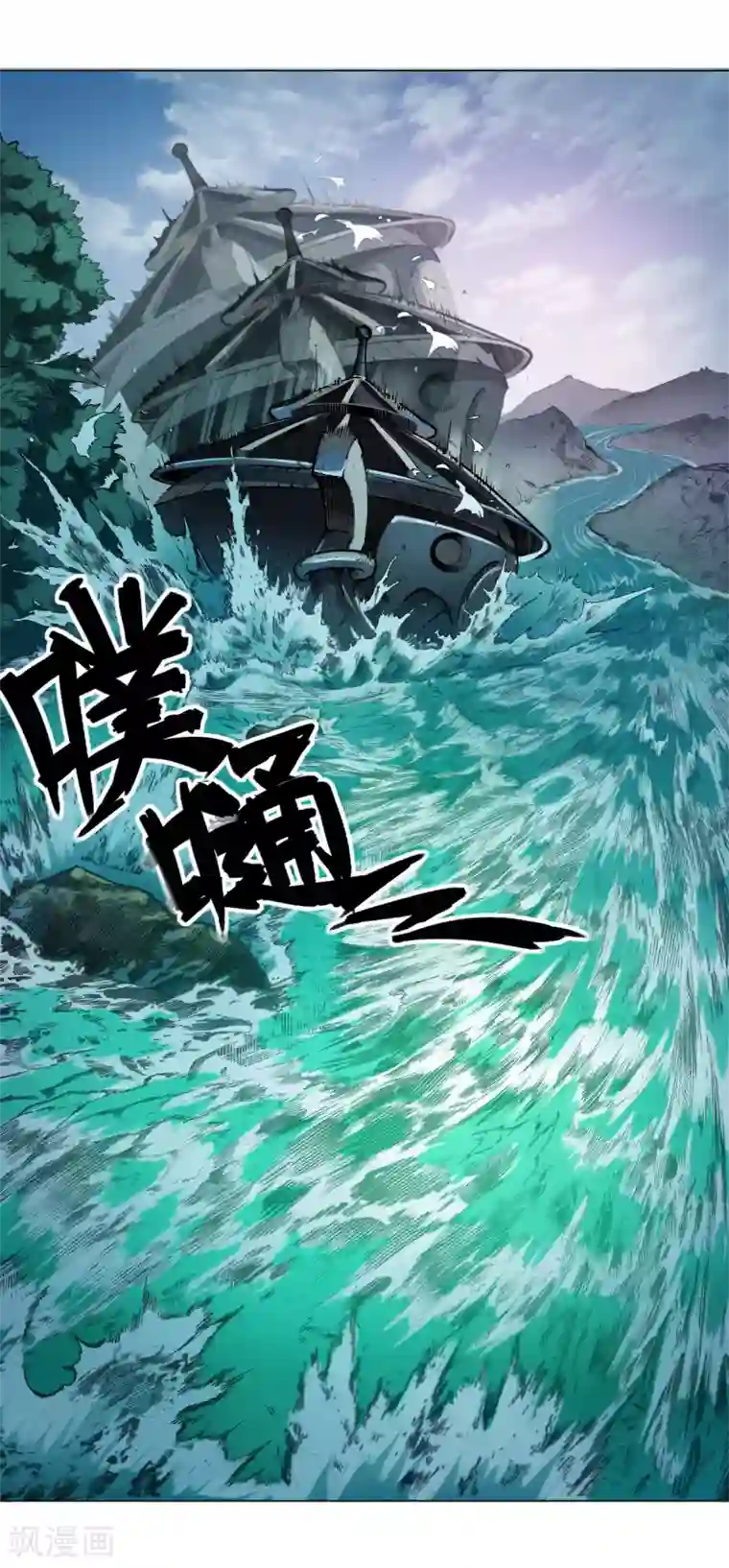 紫微神谭第33话 灵河