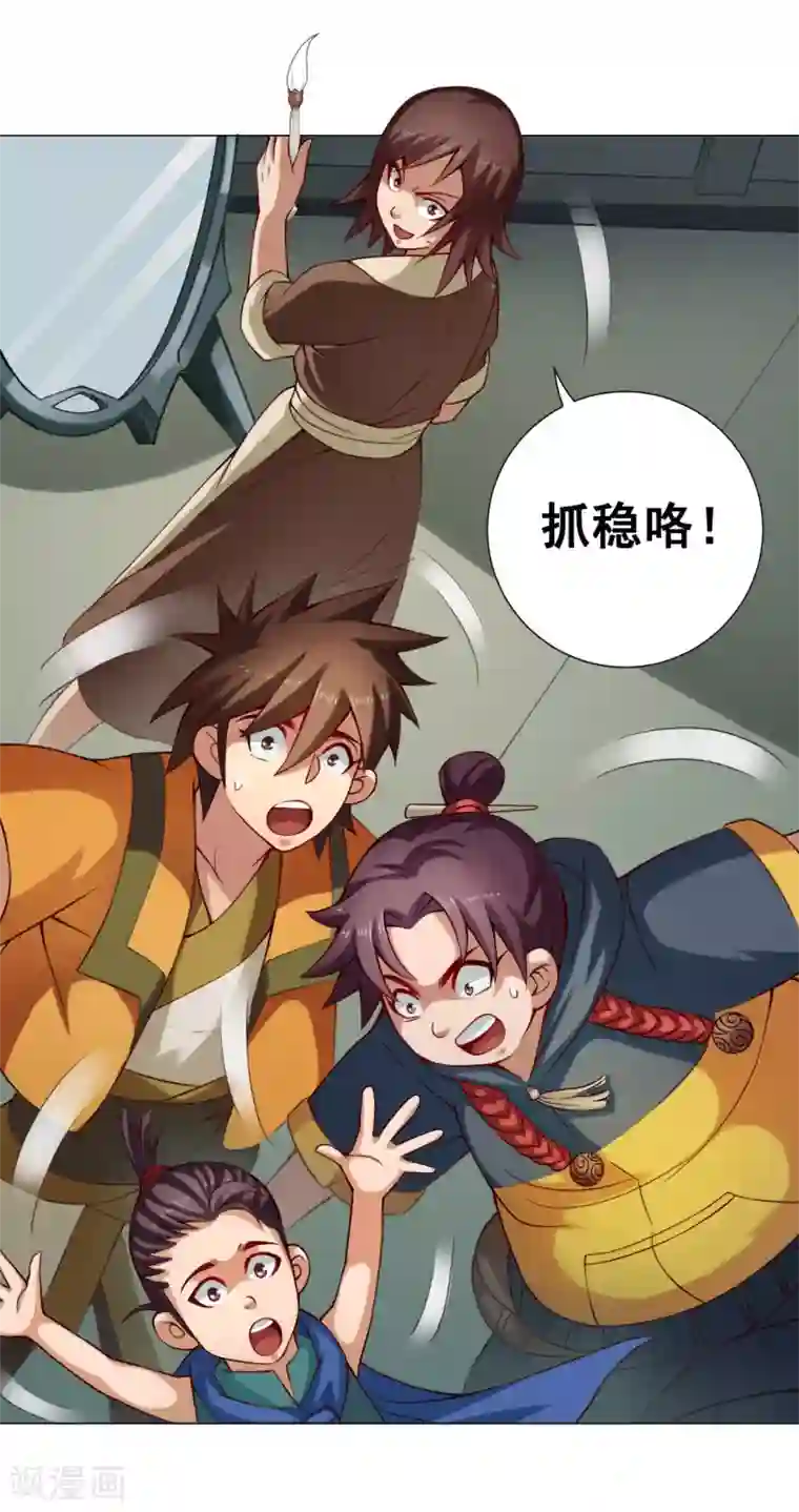 紫微神谭第33话 灵河