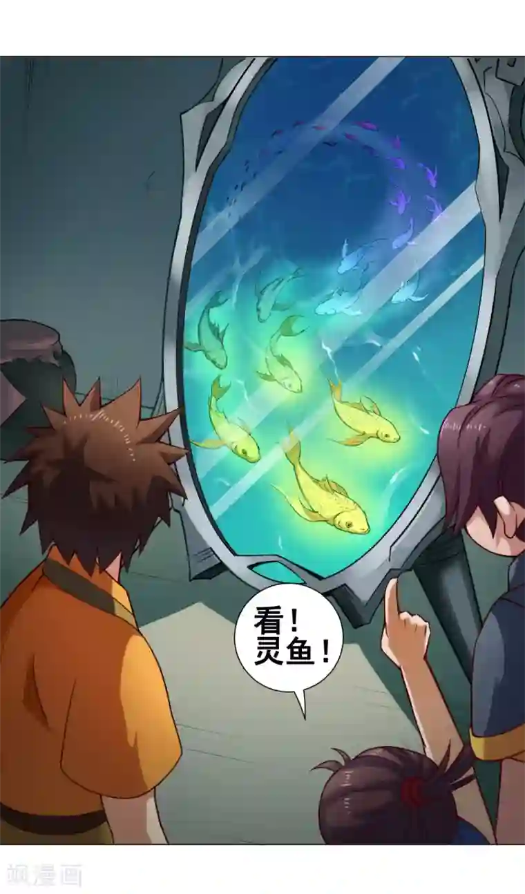 紫微神谭第33话 灵河