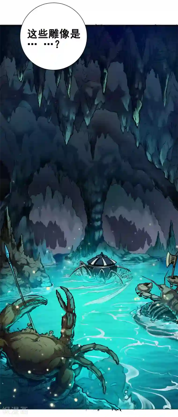 紫微神谭第33话 灵河