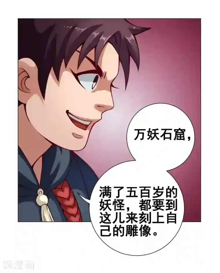 紫微神谭第33话 灵河