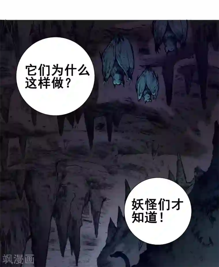 紫微神谭第33话 灵河