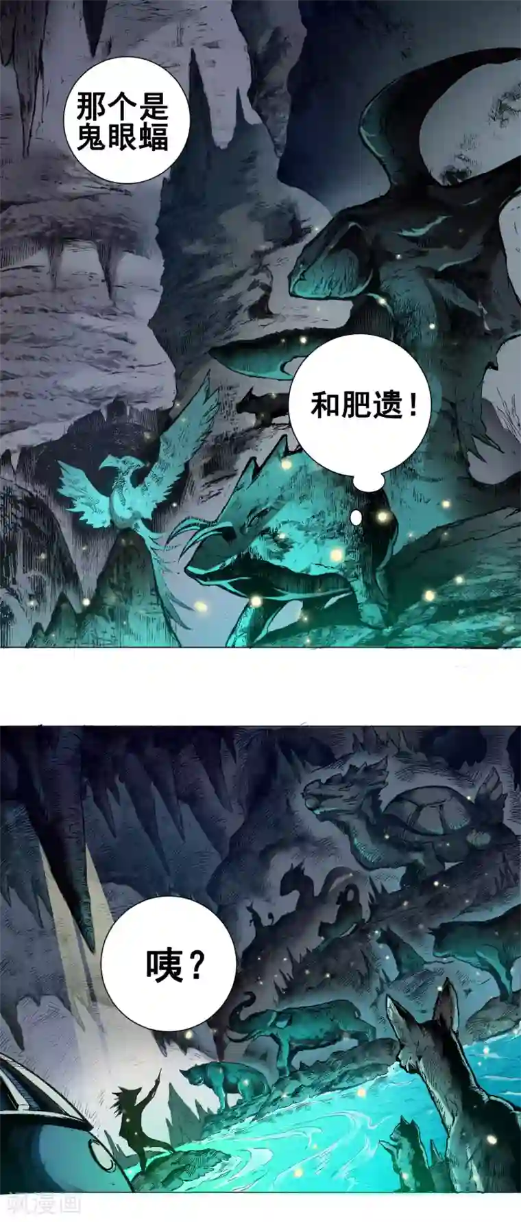 紫微神谭第33话 灵河