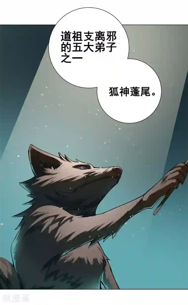 紫微神谭第33话 灵河