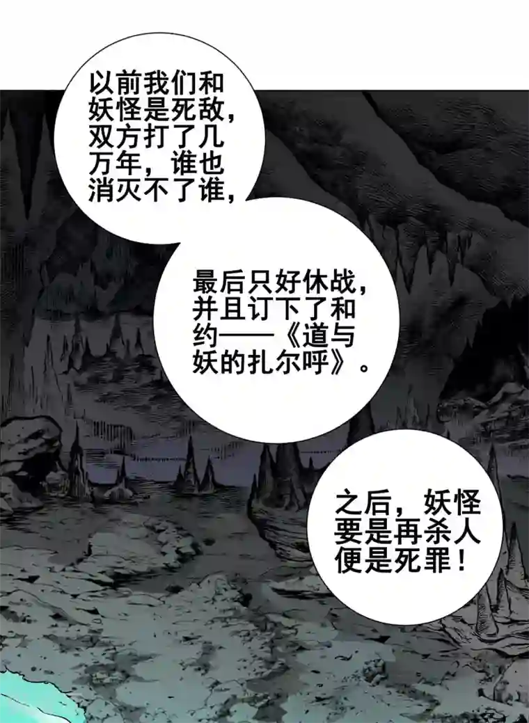 紫微神谭第33话 灵河