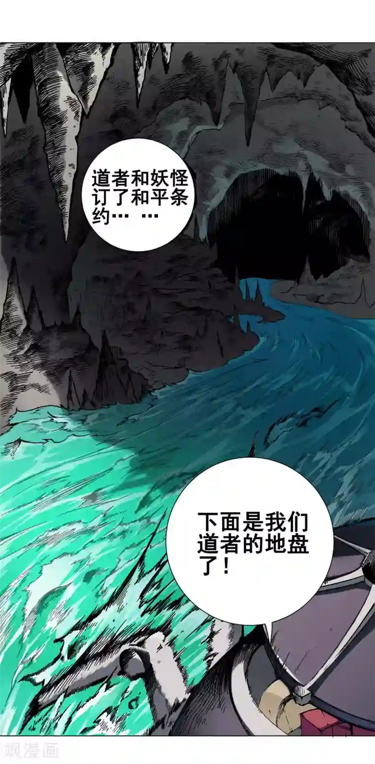 紫微神谭第33话 灵河