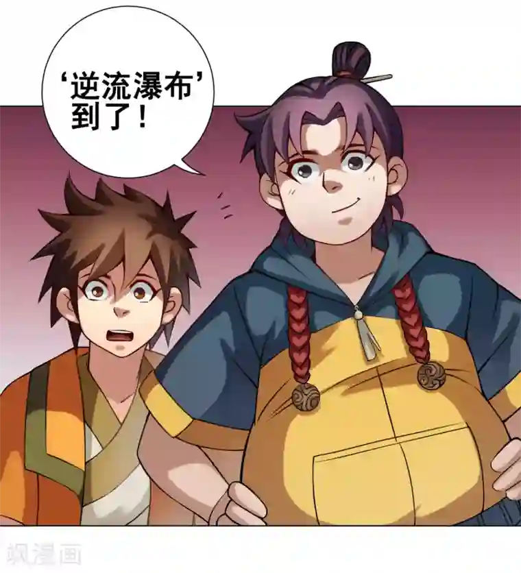 紫微神谭第33话 灵河