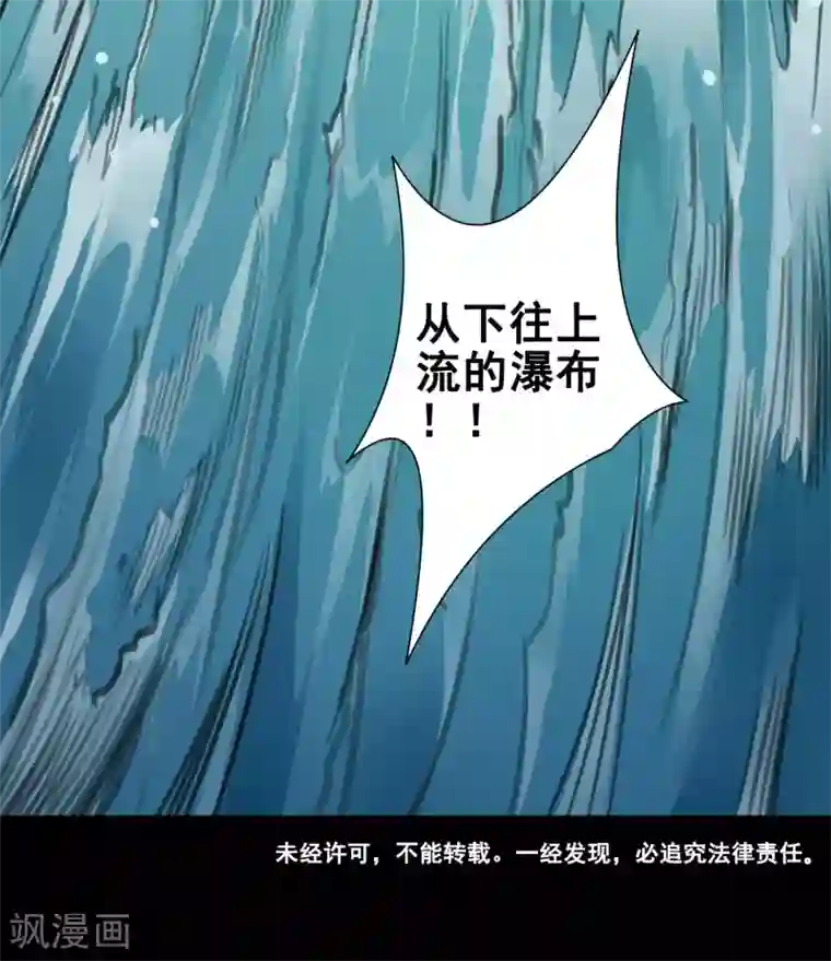 紫微神谭第33话 灵河