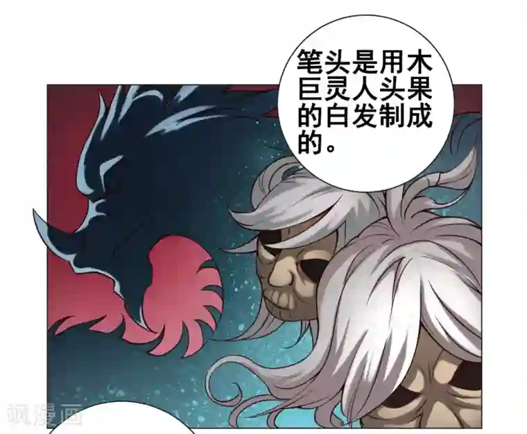 紫微神谭第33话 灵河