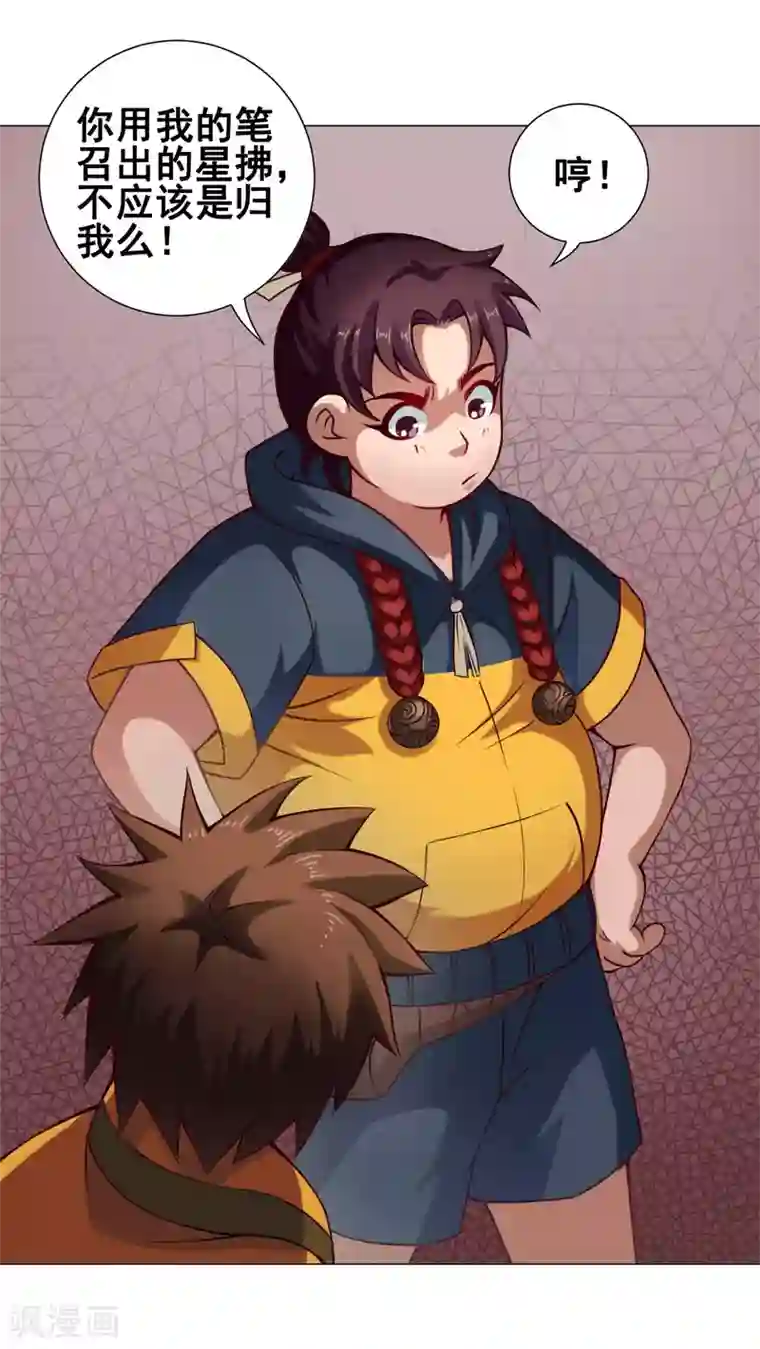 紫微神谭第33话 灵河