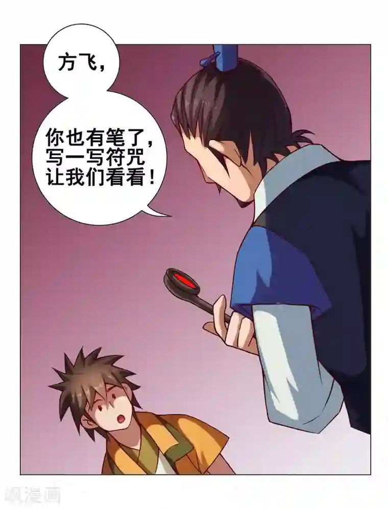 紫微神谭第33话 灵河