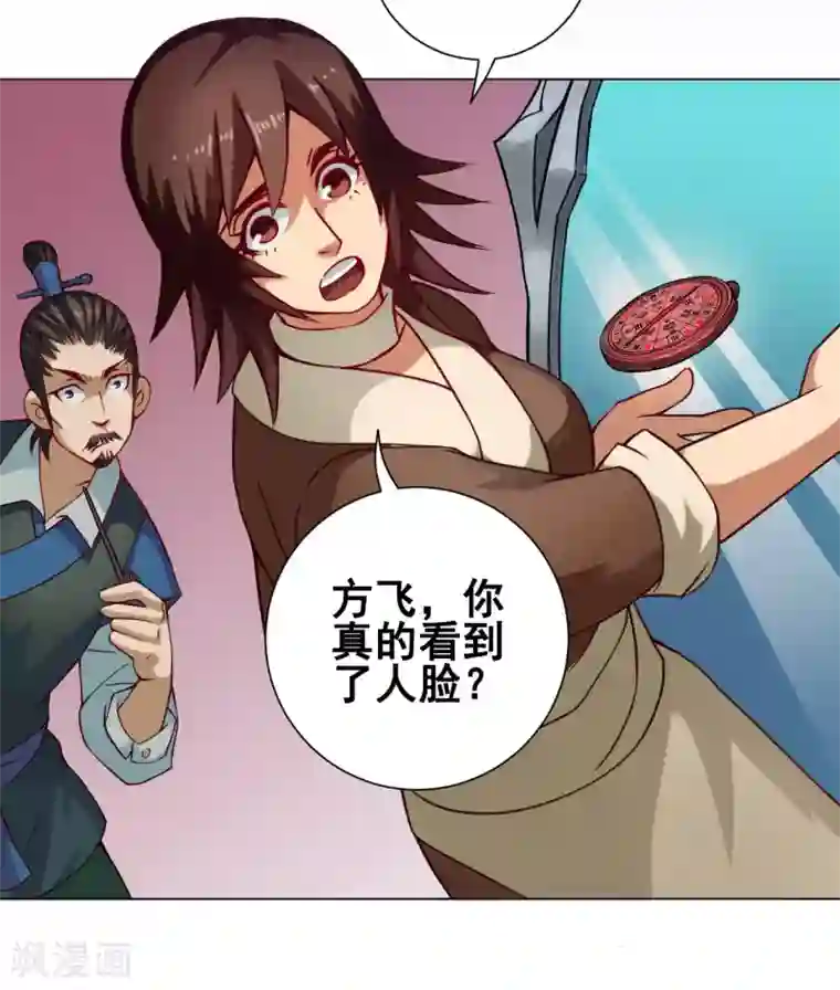 紫微神谭第34话 玉京