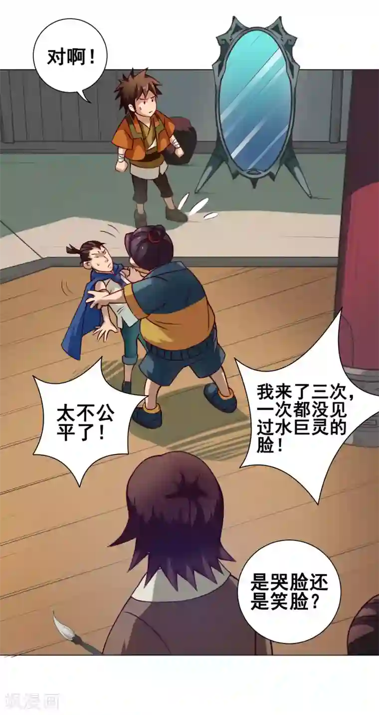 紫微神谭第34话 玉京