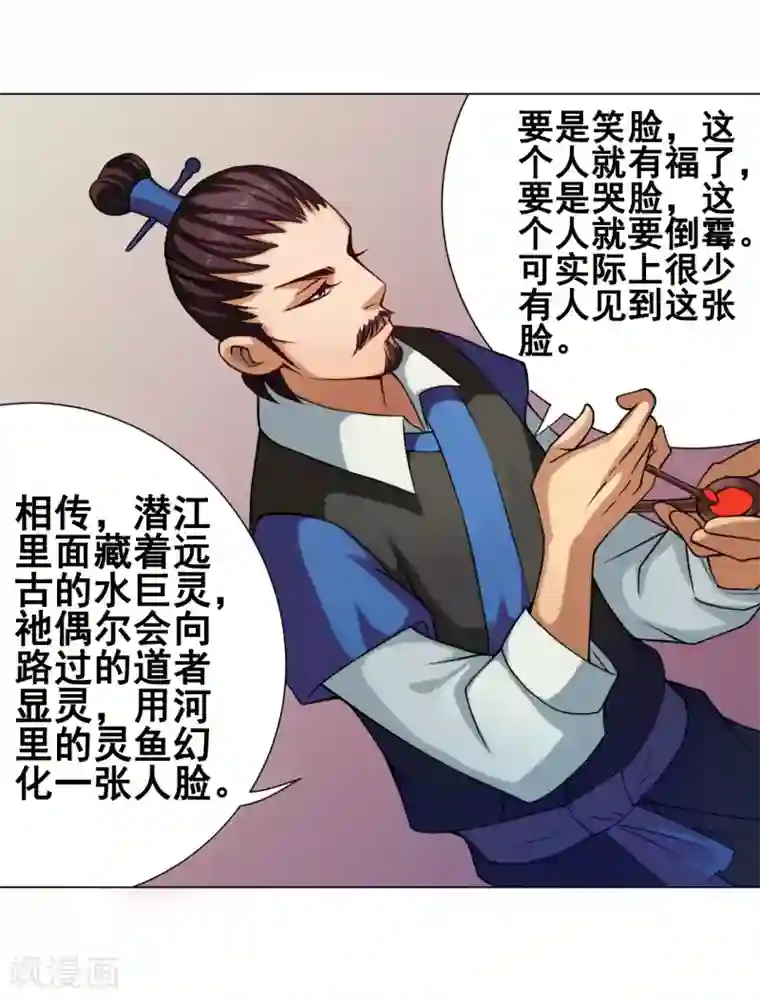 中文字幕无码毛片巨胸第34话 玉京