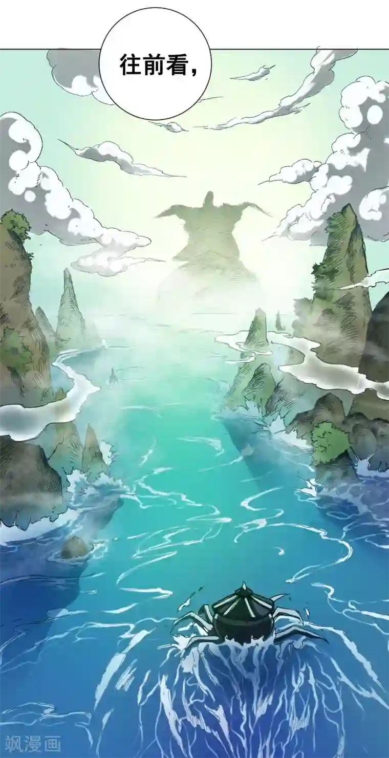 紫微神谭第34话 玉京