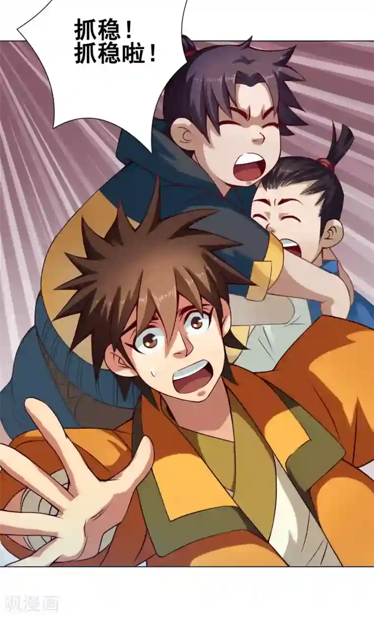 紫微神谭第34话 玉京