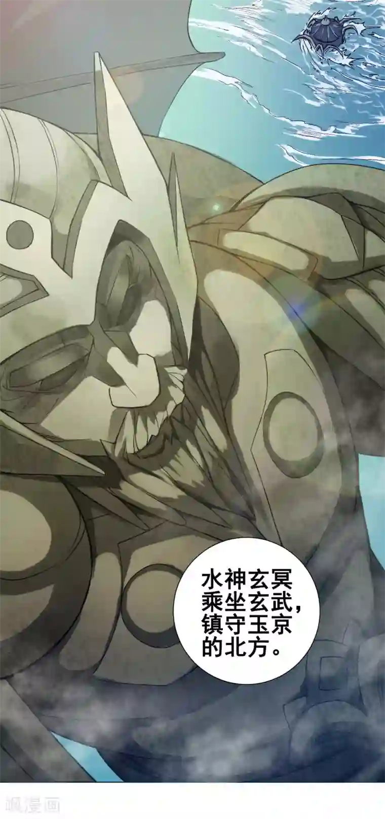 紫微神谭第34话 玉京