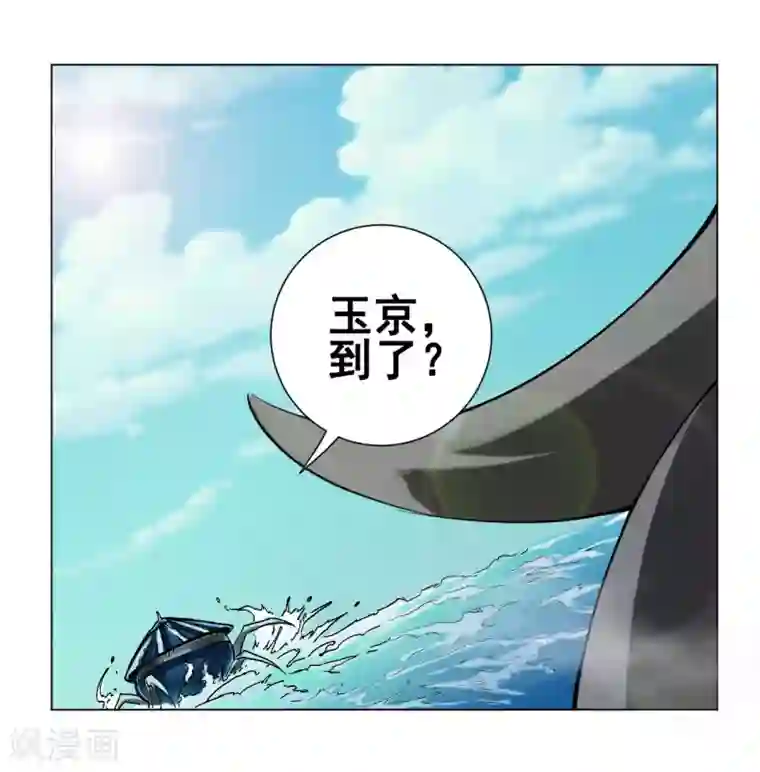 紫微神谭第34话 玉京