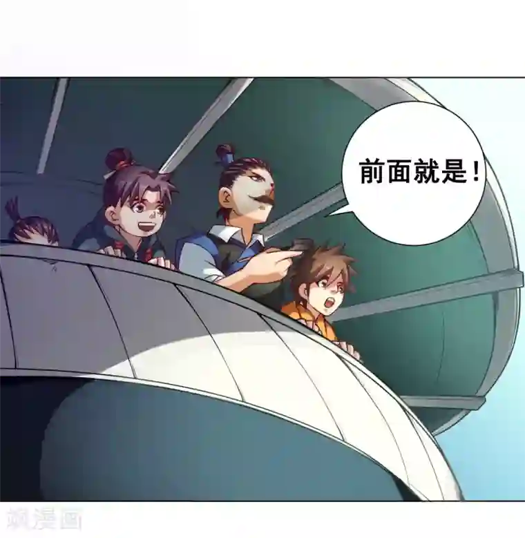 紫微神谭第34话 玉京